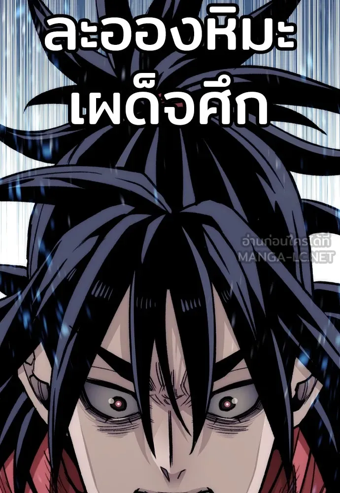 เส้นทางสู่เทพมาร ตอนที่ 29 รูปที่ 168