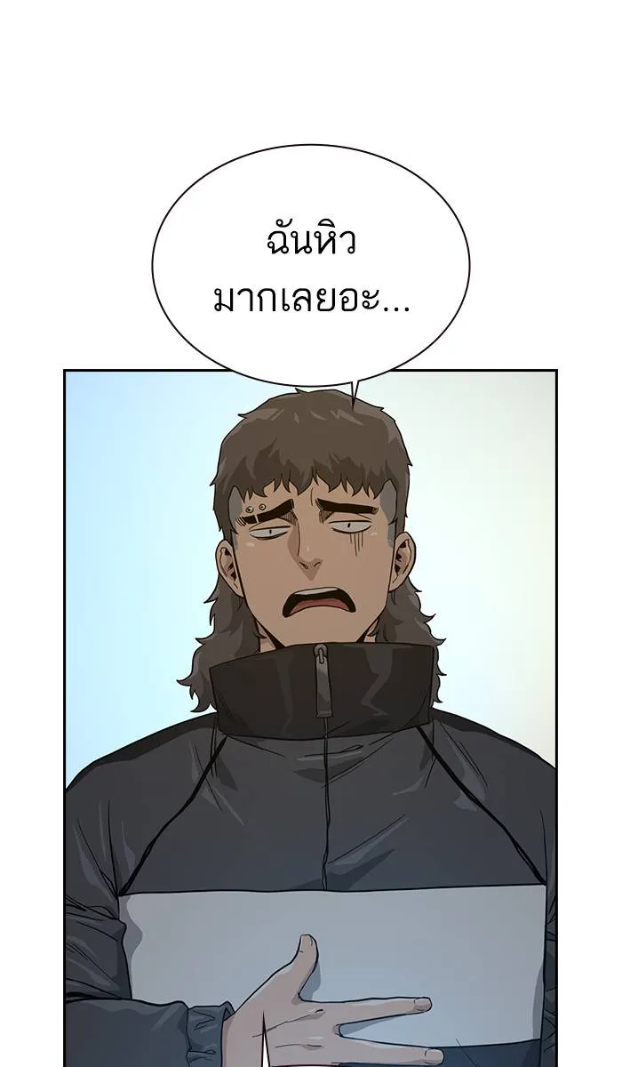 To not die ตอนที่ 18 รูปที่ 124