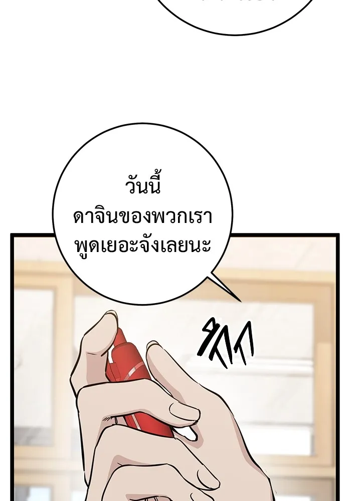 ราชินีนักบู๊ ตอนที่ 3 รูปที่ 116