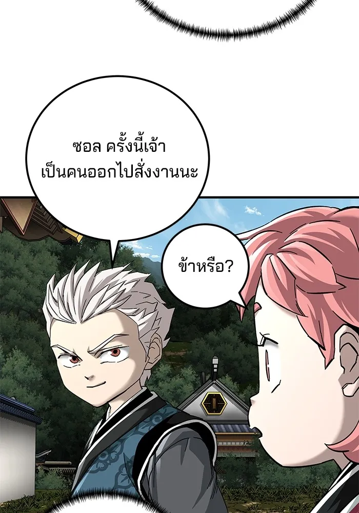 คุณปู่จอมยุทธกับหลานสาวสุดแกร่ง ตอนที่ 70 รูปที่ 7