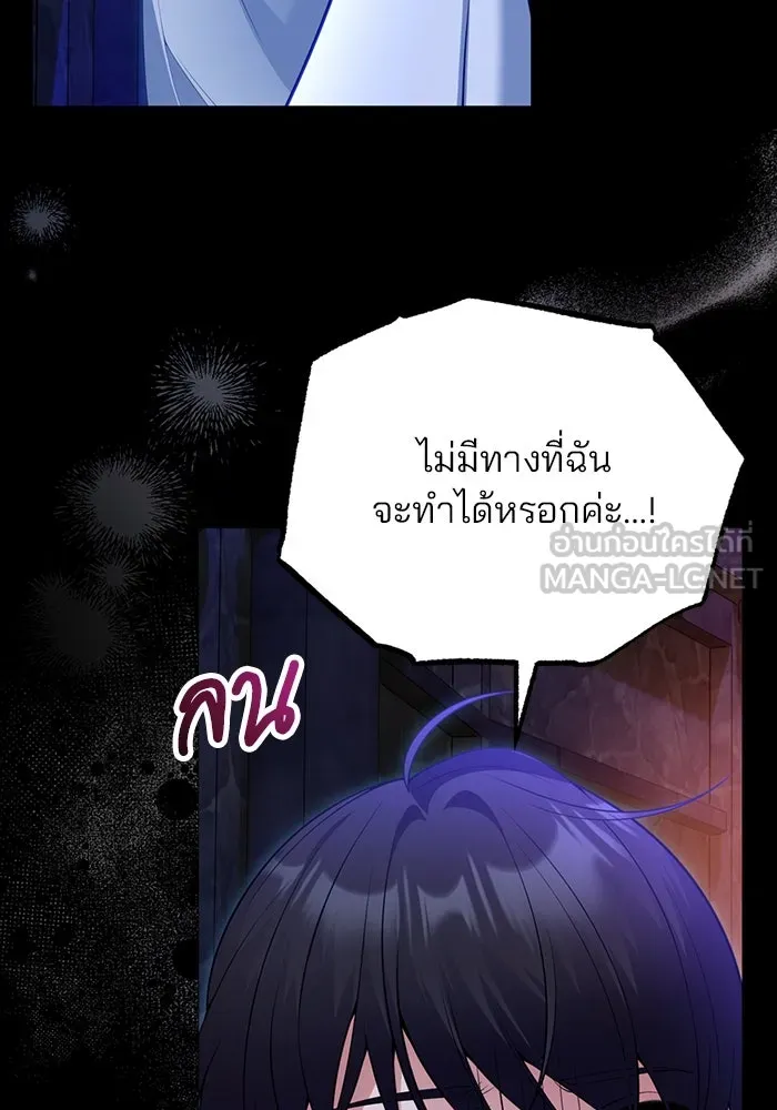 แผนหย่าสามีทรราช ตอนที่ 91 รูปที่ 39