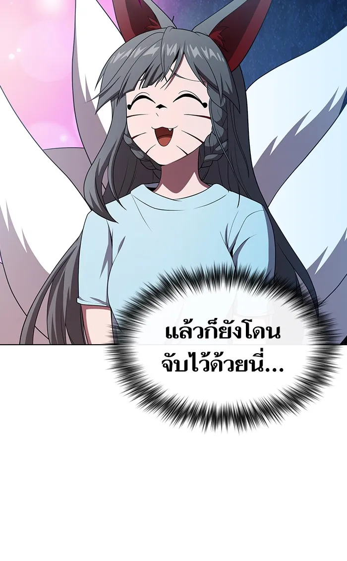 ผู้เล่นขั้นเทพแห่งหอคอยฝึกสอน ตอนที่ 107 รูปที่ 79