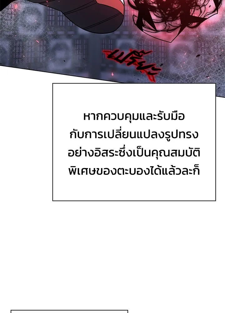 คืนแห่งโทแกบี ตอนที่ 14 รูปที่ 47