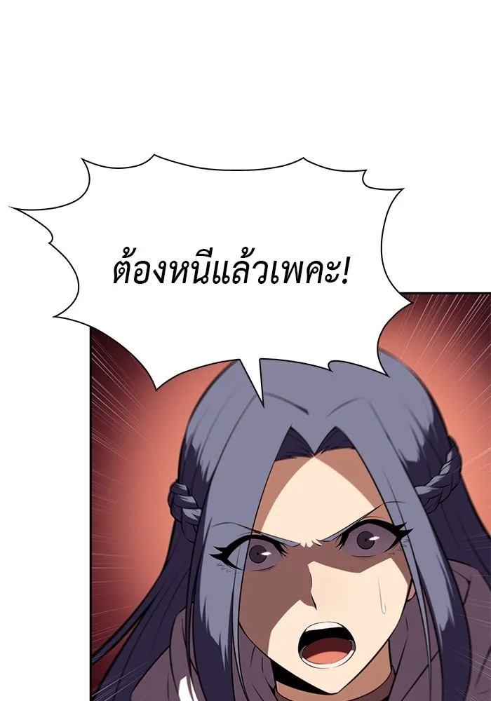 ลูกชายคนเล็กของดยุกคือมือสังหาร ตอนที่ 56 รูปที่ 112