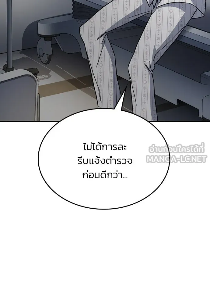 รักแล้วห้ามเลิก ตอนที่ 39 รูปที่ 165