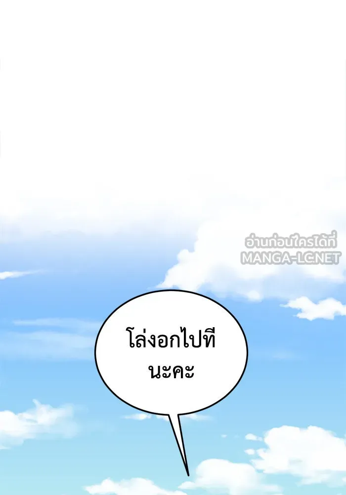 ช่วยเปลี่ยนฉันที ตอนที่ 184. คโยแทฮี 24 รูปที่ 54