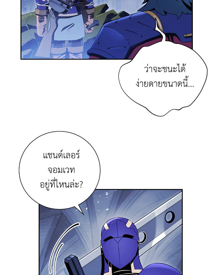พลทหารโครงกระดูกผู้ม ตอนที่ 73 รูปที่ 3