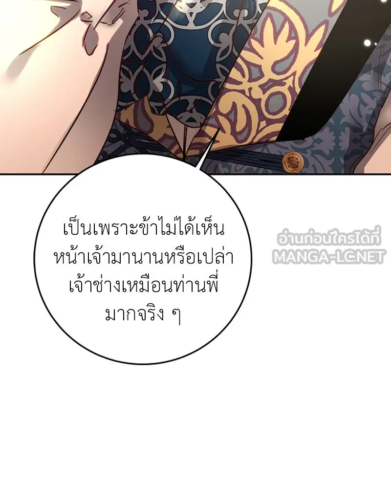 เจ้าหญิงคลั่งแห่งวังหลวง ตอนที่ 4 รูปที่ 69