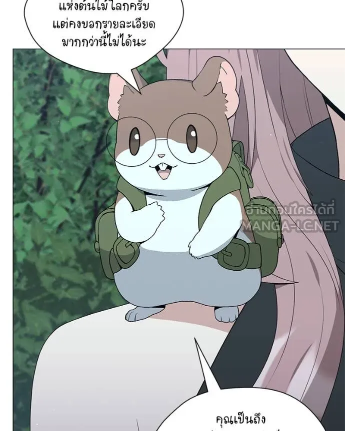 คนสวนโลกฮันเตอร์ ตอนที่ 80 รูปที่ 25