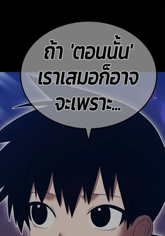 +99 ท่อนไม้พร้อมบวก ตอนที่ 42 ผู้เข้าชิง (2) รูปที่ 295