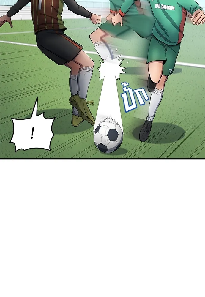 นักเตะแข้งสวรรค์ ตอนที่ 43 รูปที่ 38