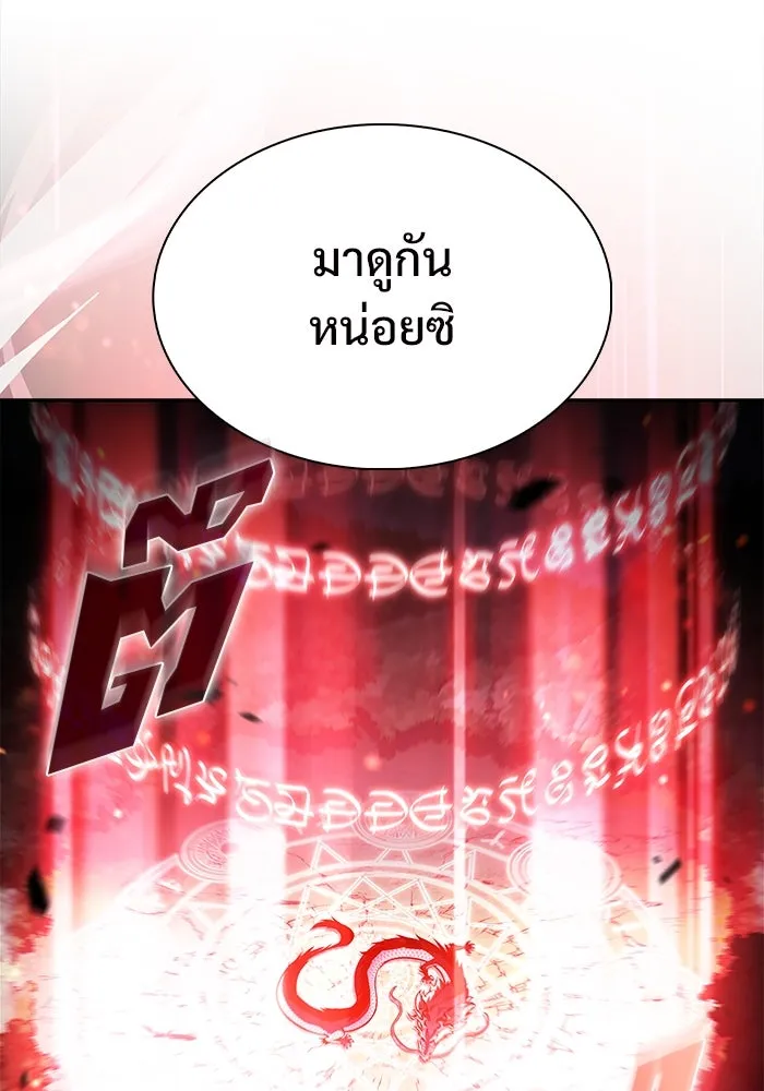 ผู้เล่นหน้าใหม่เลเวลแมกซ์ ตอนที่ 198 สงครามของเหล่ามังกร (3) รูปที่ 77