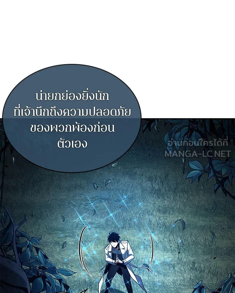 Omniscient Reader อ่านชะตาวันสิ้นโลก ตอนที่ 24 สิ่งที่สามารถเปลี่ยนแปลงได้ (8 รูปที่ 69