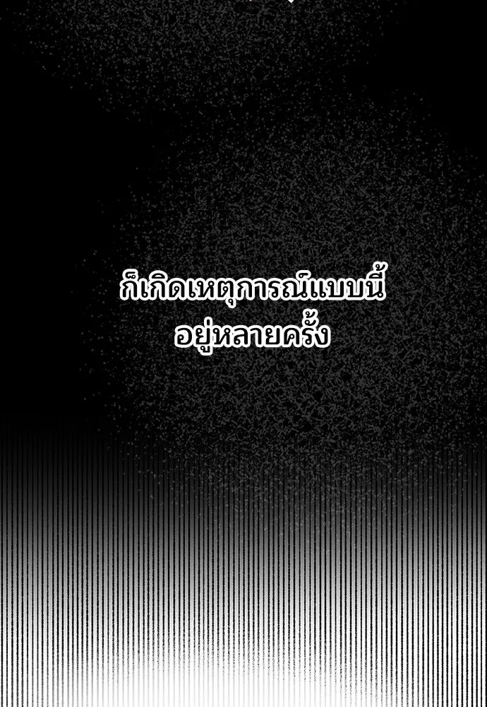 ร้านสะดวกซื้อต่างโลก ตอนที่ 49 รูปที่ 8