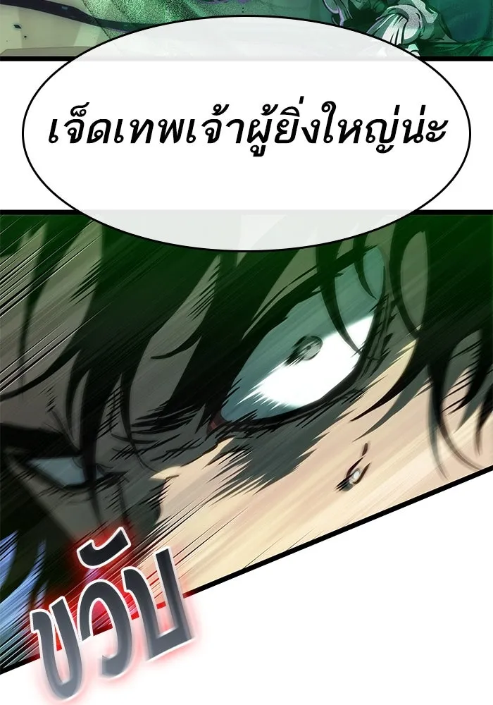 หลังวันสิ้นโลก ตอนที่ 175 รูปที่ 98