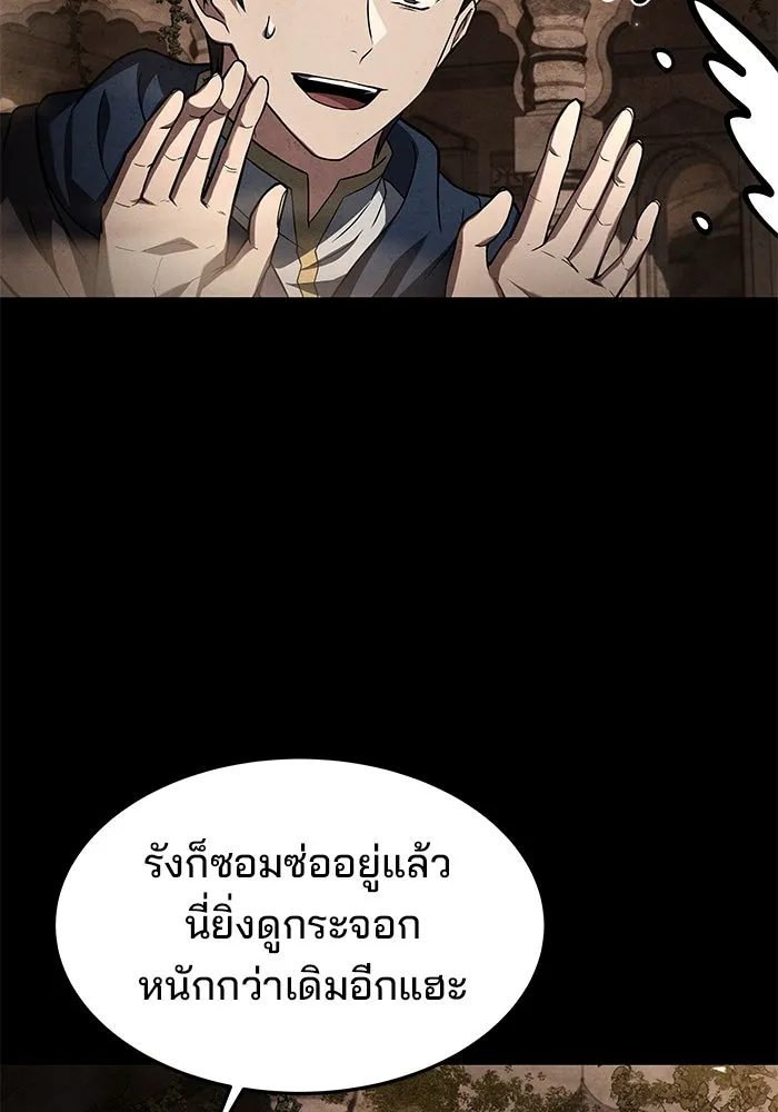 ครัวจอมเวท ตอนที่ 32 รูปที่ 103