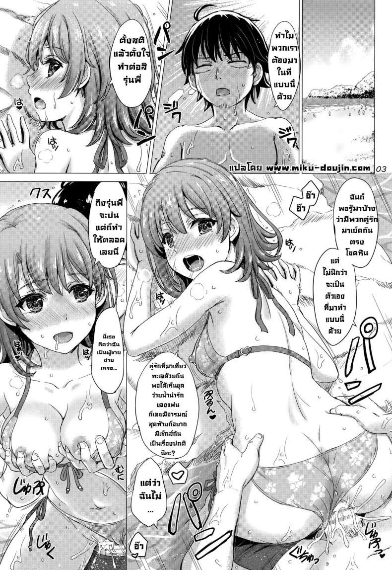 Doujin-Lc- อ่าน โดจิน มังฮวา เกาหลี ญี่ปุ่น จีน แปลไทย วันหยุดฤดูร้อนกับอิโรฮะ [studio A (Inanaki Shiki)] Isshiki Iroha no Iyarashii Natsuyasumi. (Yahari Ore no Seishun Love Come wa Machigatteiru.) ตอนที่ 1 2 3 4 5 6 7 8 9 10 11 12 13 14 ฟรี ไม่มีโฆษณา อ่าน โดจิน Manhwa เกาหลี ญี่ปุ่น จีน เรามีครบ คัดมาให้เน้นๆ โดจิน 18+ รับประกันความฟินโดย  Doujin Lc