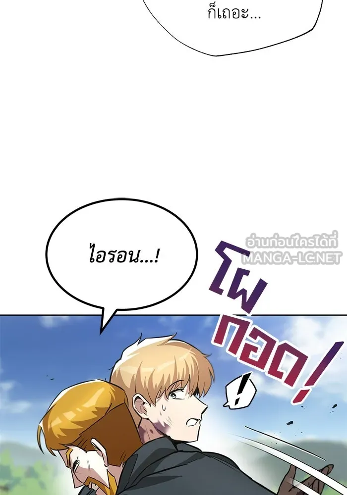 ชีวิตพลิกผันของลอร์ดผู้เกียจคร้าน ตอนที่ 35 ศัตรูจากภายใน รูปที่ 111