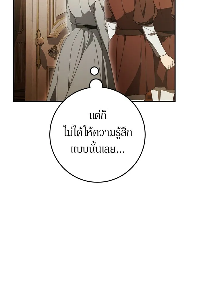เบื้องหลังรอยยิ้มของเจ้าหญิง ตอนที่ 74 รูปที่ 37