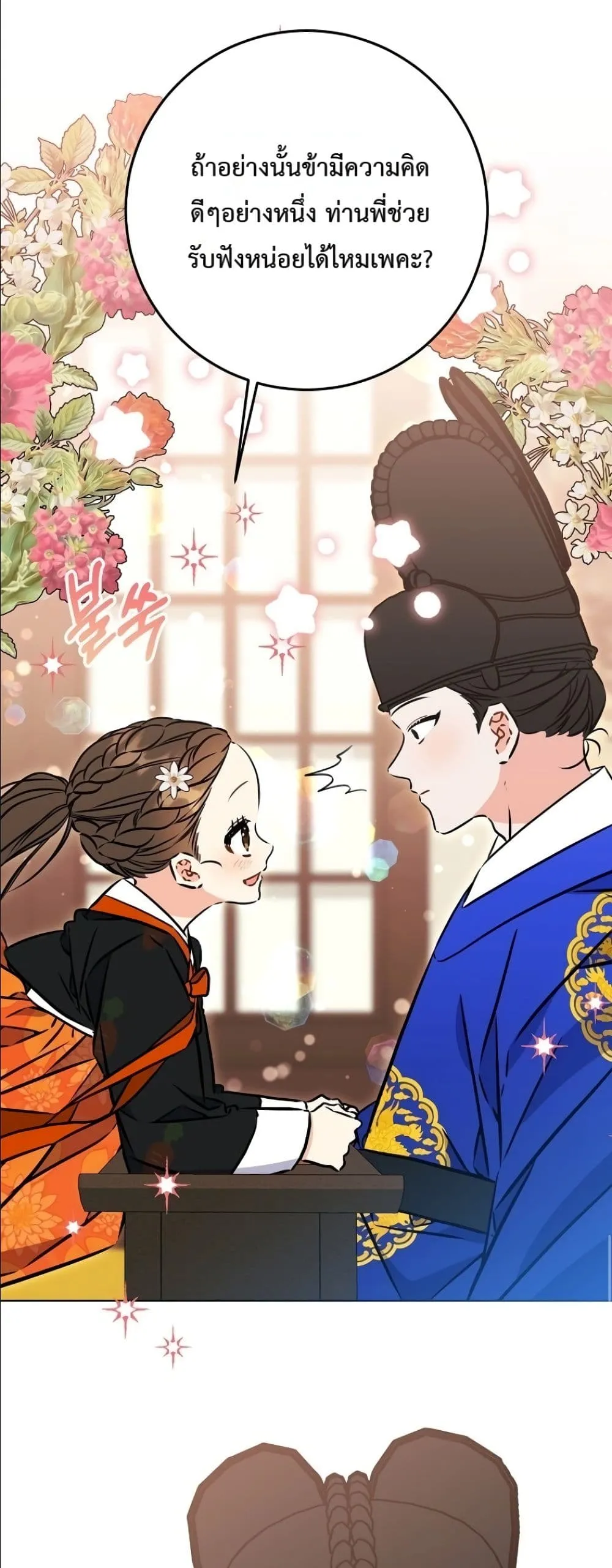 Manga-lc-com อ่านมังงะ อ่านการ์ตูน ออนไลน์ ฟรี The Princess’s Guide to a Perfect Life ตอนที่ 1 2 3 4 5 6 7 8 9 10 11 12 13 14 ฟรี ไม่มีโฆษณา Manga-lc - อ่าน มังงะ อ่าน การ์ตูน ออนไลน์ อ่านมังงะ ฟรี