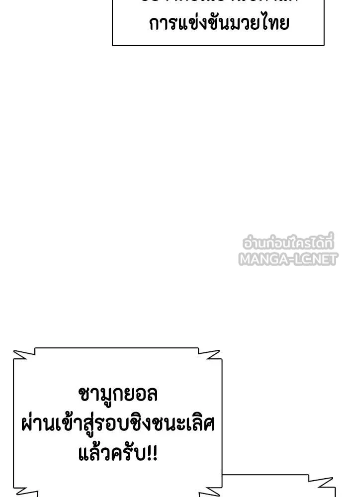 หมาหัวเน่า ตอนที่ 124 รูปที่ 160