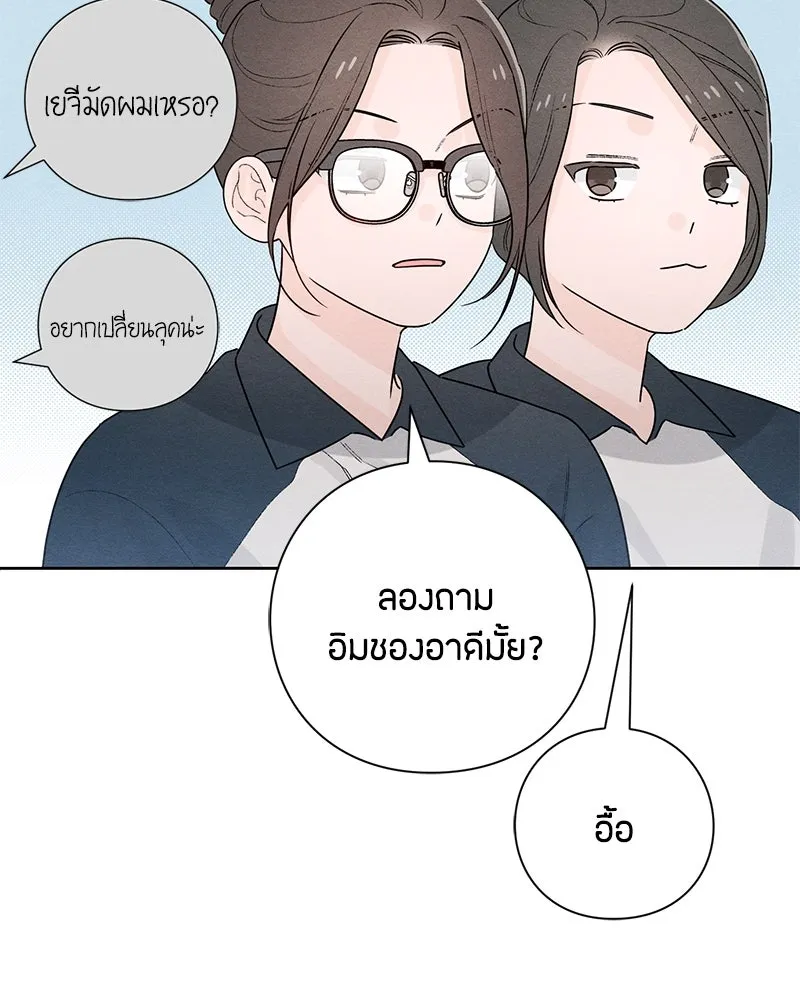 เป็นวัยรุ่นมันเหนื่อย ตอนที่ 45 รูปที่ 46