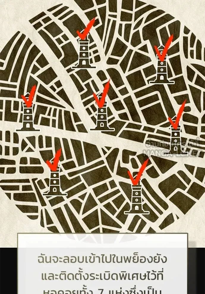 Regressor’s Life Aft ตอนที่ 60 รูปที่ 72