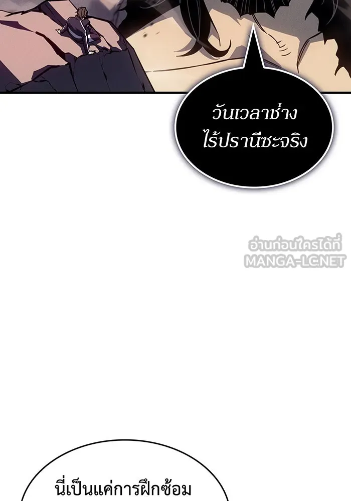 เกิดใหม่พร้อมพลังแห่งราชัน ตอนที่ 142 รูปที่ 141