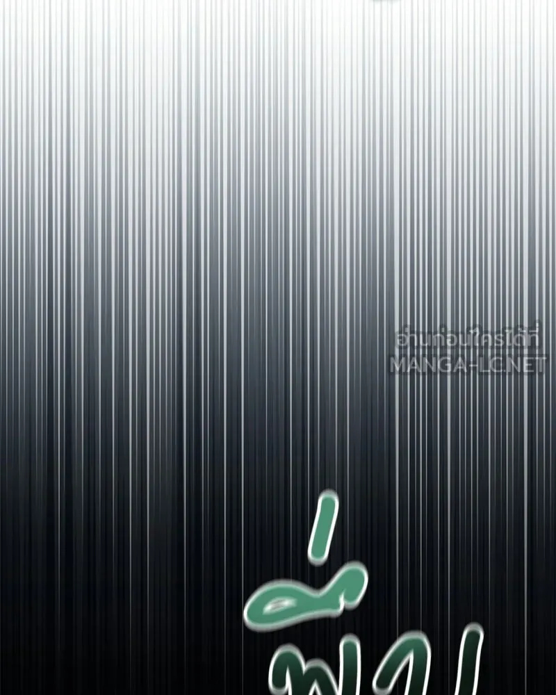 คนสวนโลกฮันเตอร์ ตอนที่ 110 รูปที่ 33