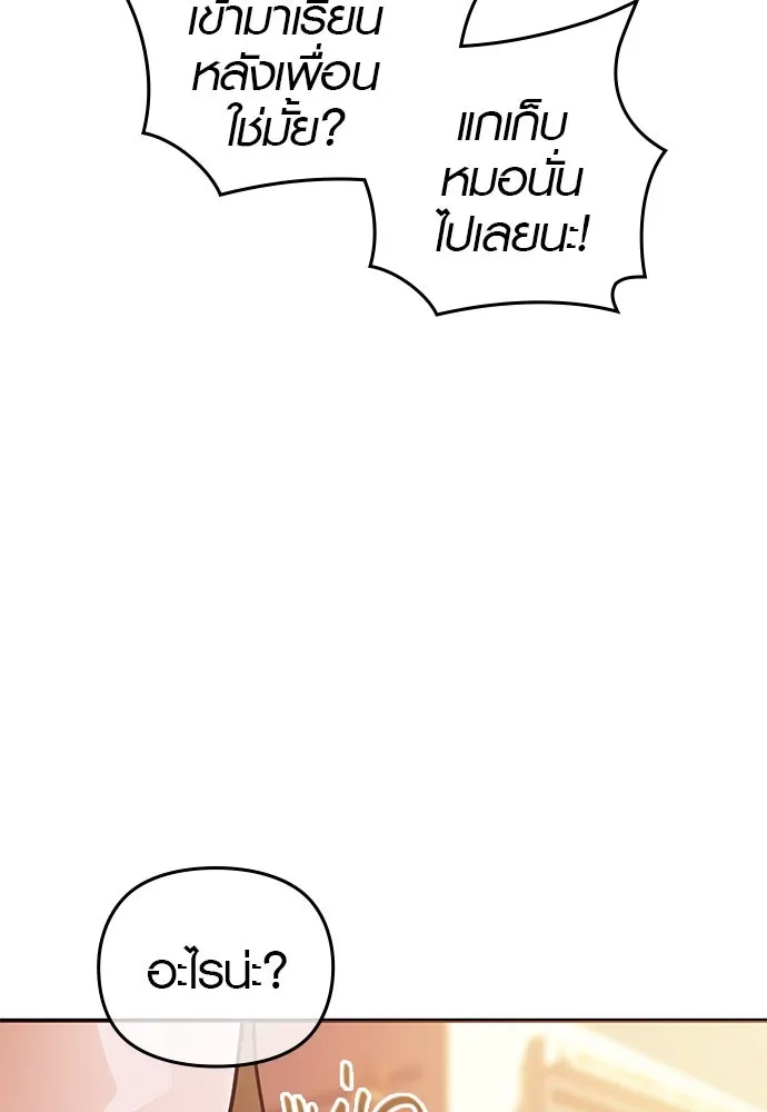 บันทึกรักลูกสาวเจ้าพ่อ ตอนที่ 8 รูปที่ 106