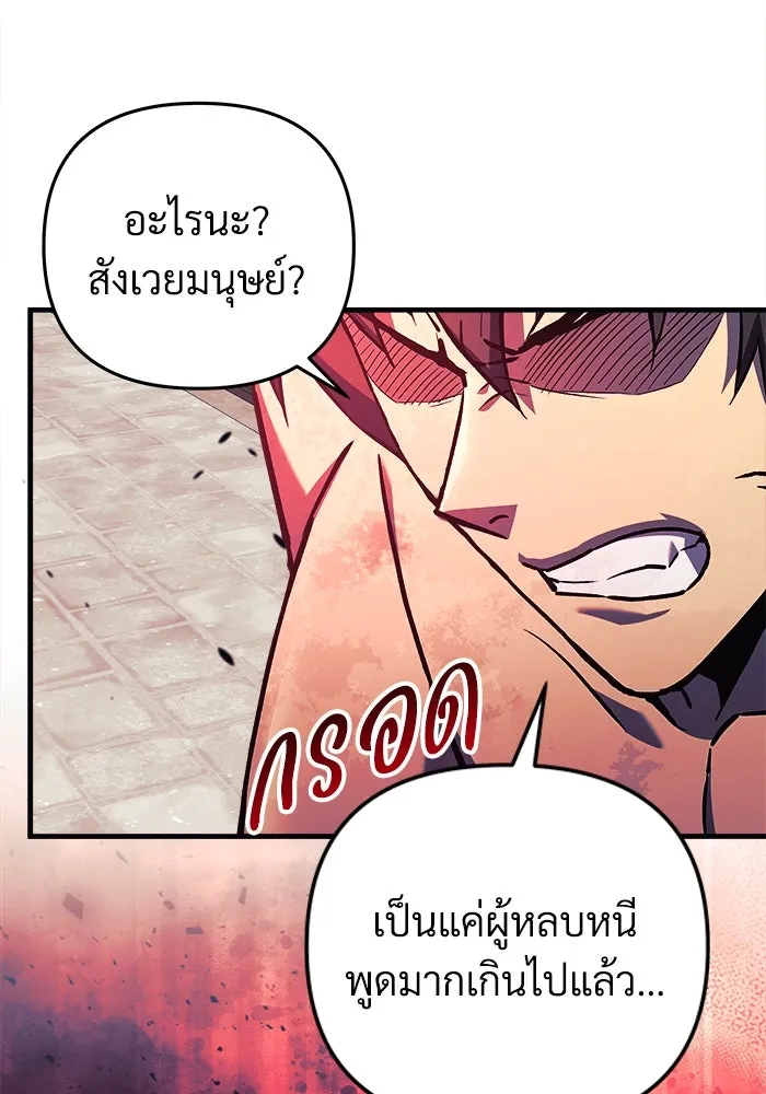 สัปดาห์นี้งดอัปตอนใหม่ ตอนที่ 72 รูปที่ 134