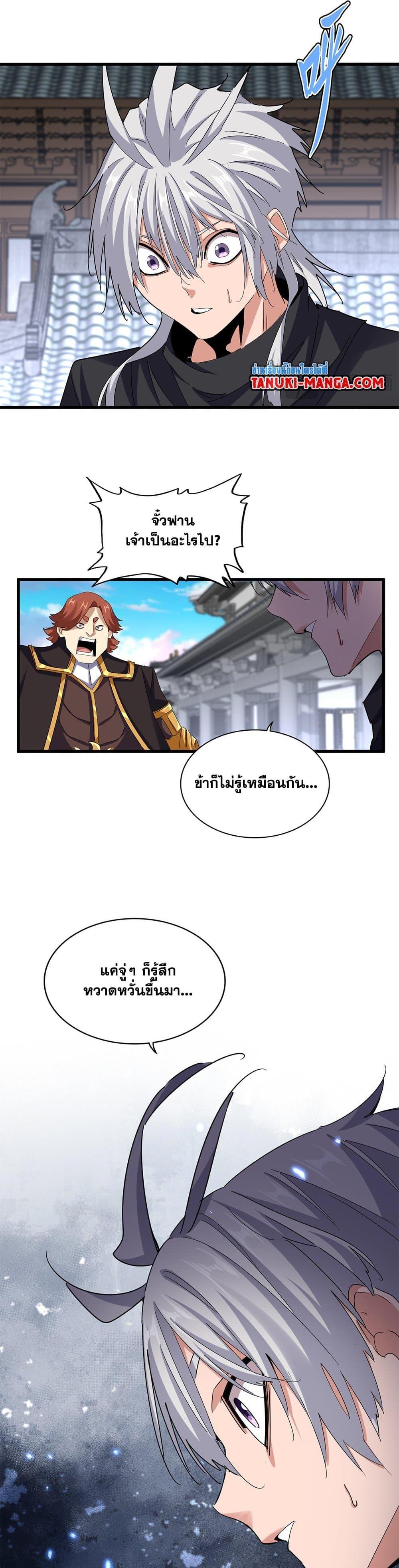 Manga-lc-com อ่านมังงะ อ่านการ์ตูน ออนไลน์ ฟรี Magic Emperor ตอนที่ 1 2 3 4 5 6 7 8 9 10 11 12 13 14 ฟรี ไม่มีโฆษณา Manga-lc - อ่าน มังงะ อ่าน การ์ตูน ออนไลน์ อ่านมังงะ ฟรี