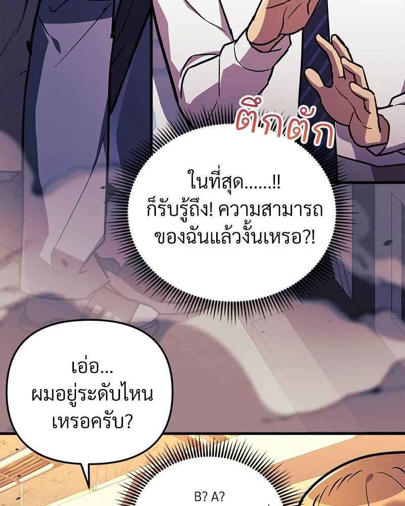 สัปดาห์นี้งดอัปตอนใหม่ ตอนที่ 34 รูปที่ 82