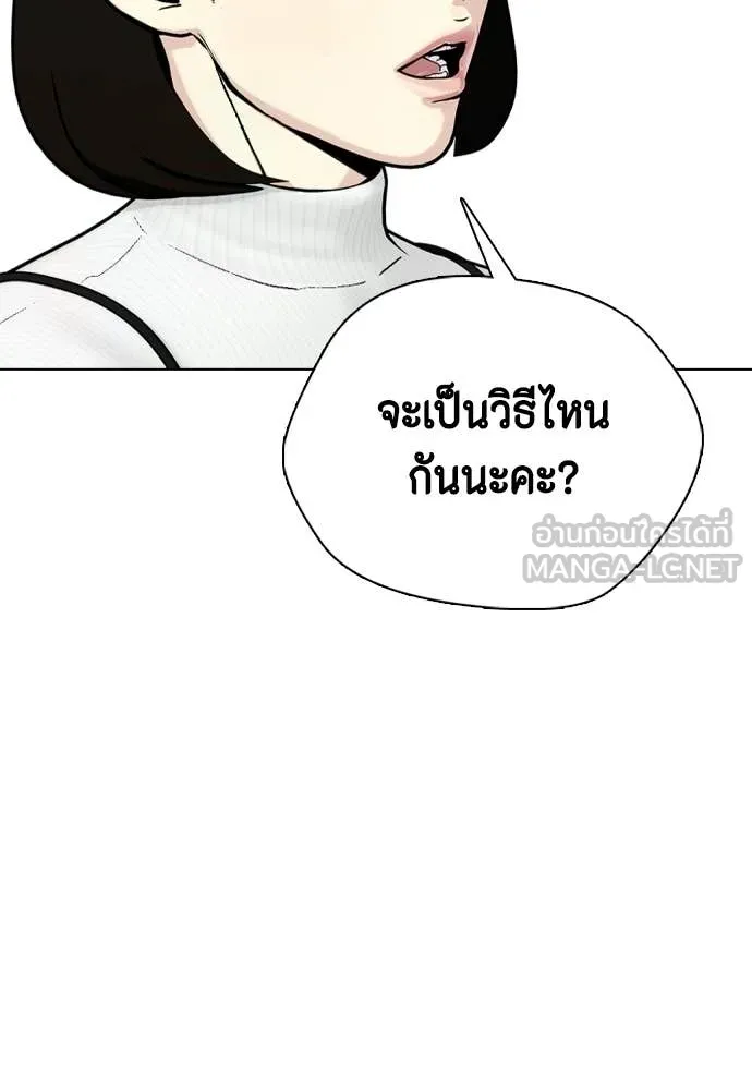 หมาหัวเน่า ตอนที่ 156 รูปที่ 128