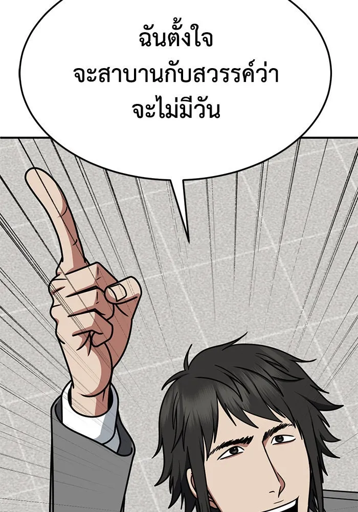 ช่วยเปลี่ยนฉันที ตอนที่ 257. ซีซัน 2 รูปที่ 10