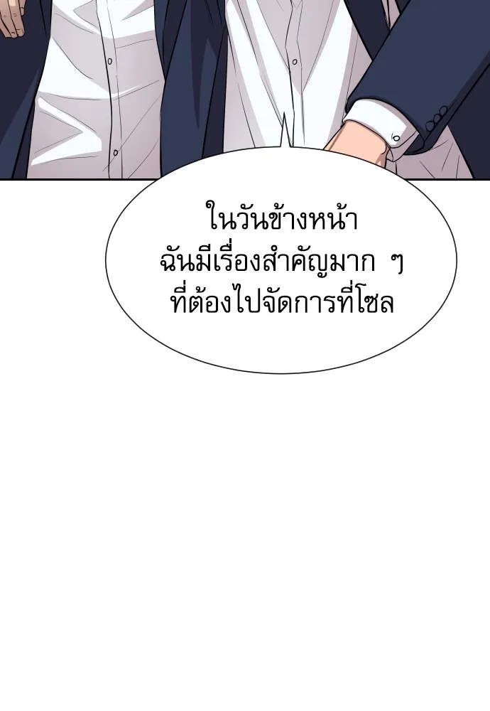 หลานอัจฉริยะของราชาเงินกู้ ตอนที่ 8 รูปที่ 20