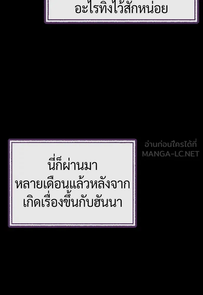 นักฆ่าย้อนวัย ตอนที่ 89 รูปที่ 132
