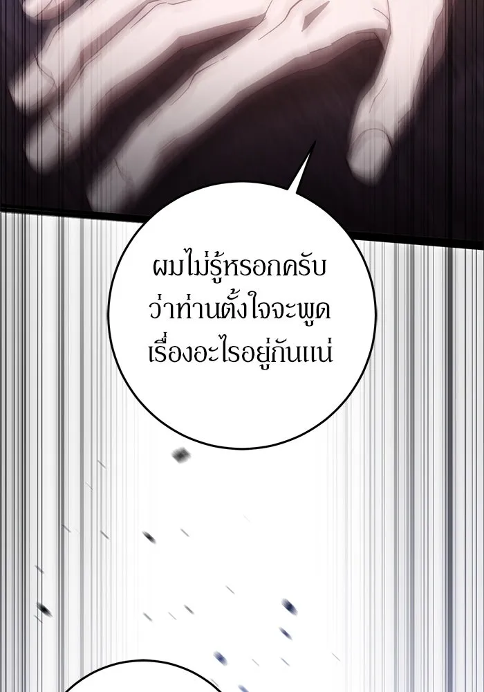 เบื้องหลังรอยยิ้มของเจ้าหญิง ตอนที่ 61 รูปที่ 59