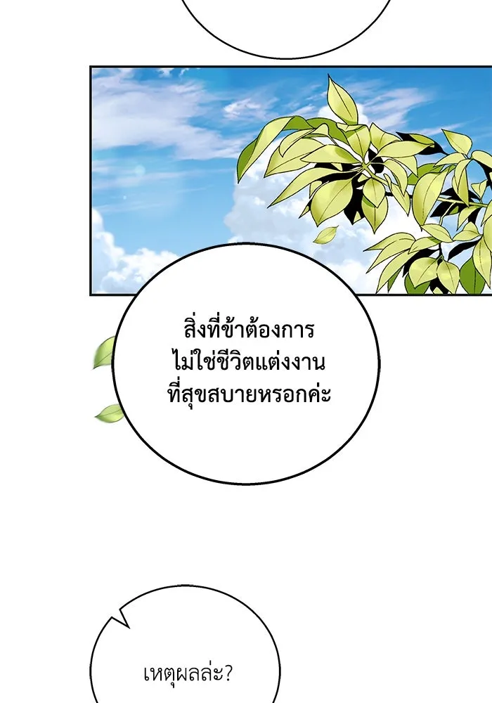 ย้อนเวลาพลิกชะตาทายาท ตอนที่ 4 รูปที่ 11