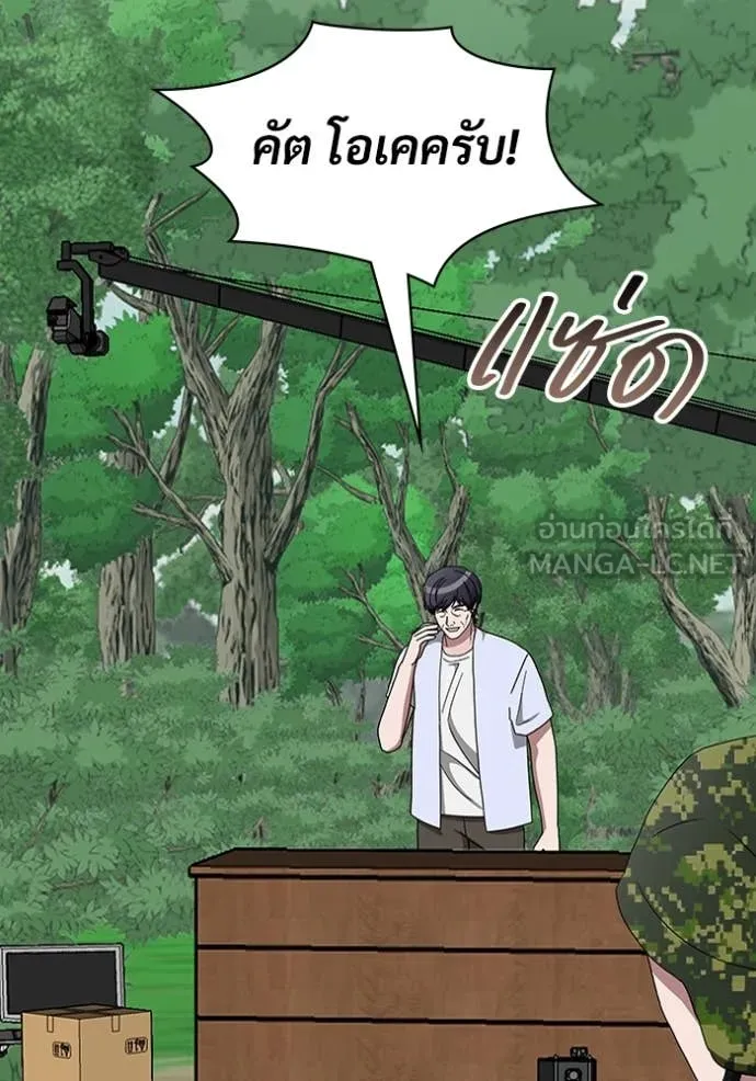 ฉันเนี่ยนะ ตอนที่ 65 รูปที่ 101