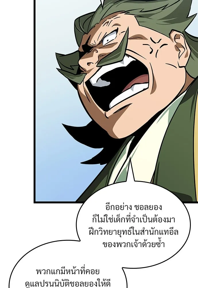 จอมยุทธ์ผู้จำได้ทุกสรรพสิ่ง ตอนที่ 2 รูปที่ 67