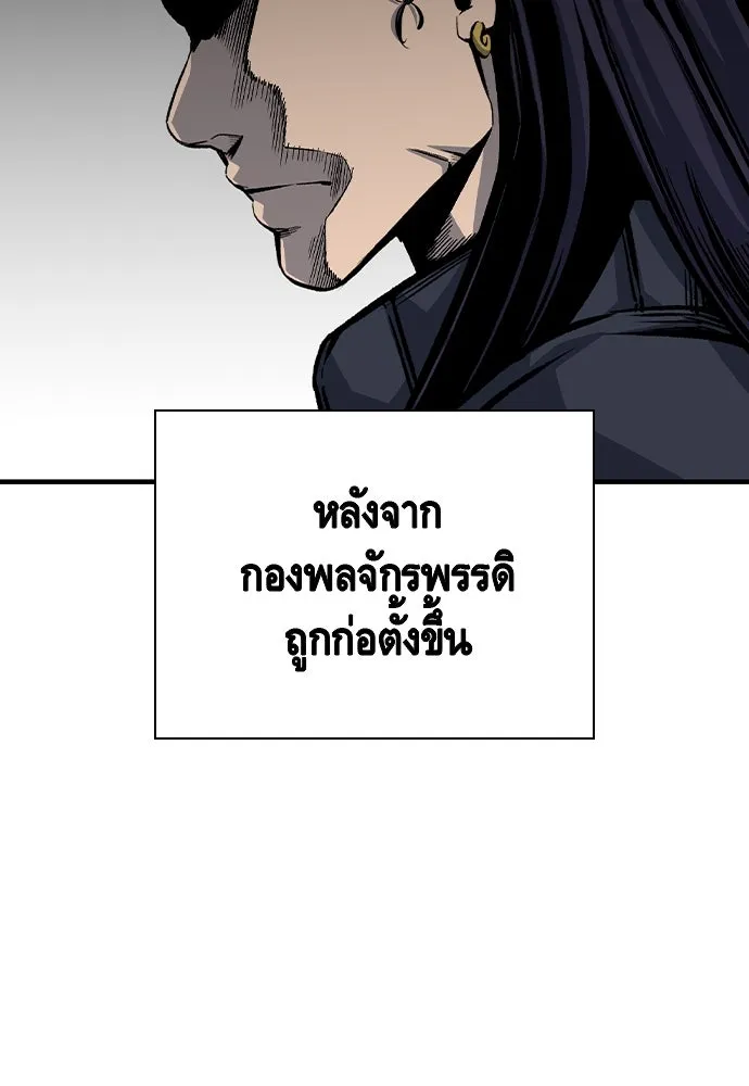 King Game ตอนที่ 74 ฮวังมูเจ (8) รูปที่ 116