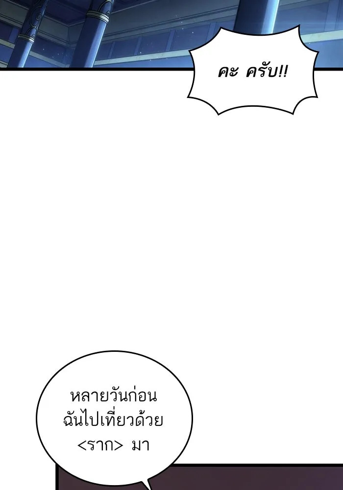 หลังวันสิ้นโลก ตอนที่ 78 รูปที่ 70
