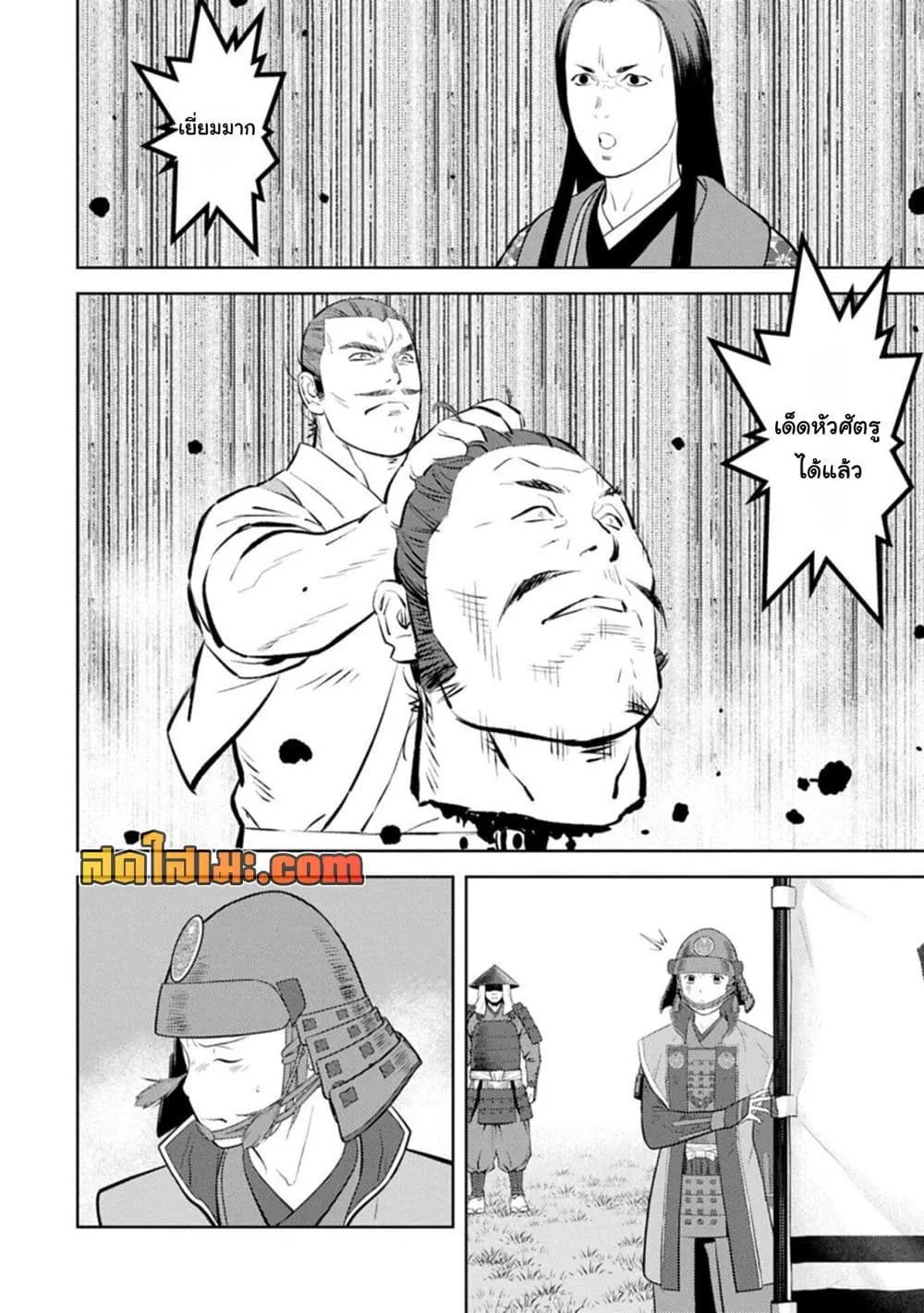 Manga-lc-com อ่านมังงะ อ่านการ์ตูน ออนไลน์ ฟรี Sengoku Komachi Kuroutan Noukou Giga ตอนที่ 1 2 3 4 5 6 7 8 9 10 11 12 13 14 ฟรี ไม่มีโฆษณา Manga-lc - อ่าน มังงะ อ่าน การ์ตูน ออนไลน์ อ่านมังงะ ฟรี