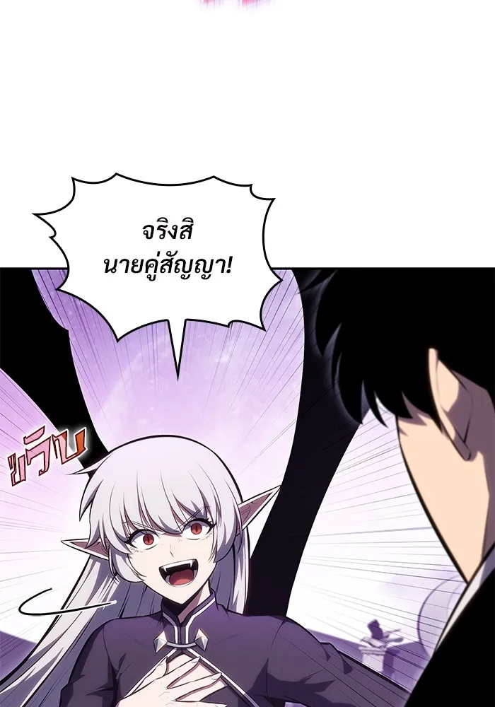 ผู้เล่นหน้าใหม่เลเวลแมกซ์ ตอนที่ 83 ประชุมผู้ถือหุ้นบริษัทรอยัลเพล รูปที่ 130