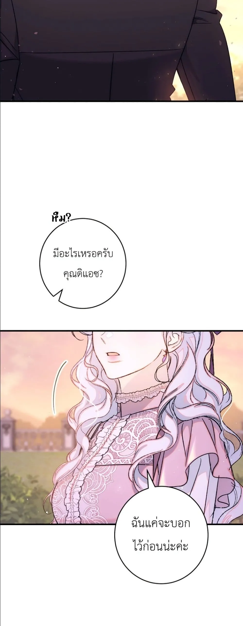 Manga-lc-com อ่านมังงะ อ่านการ์ตูน ออนไลน์ ฟรี Dating the Emperor in Secret, but I Don’t Know About It ตอนที่ 1 2 3 4 5 6 7 8 9 10 11 12 13 14 ฟรี ไม่มีโฆษณา Manga-lc - อ่าน มังงะ อ่าน การ์ตูน ออนไลน์ อ่านมังงะ ฟรี