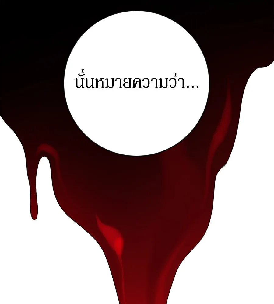 เบื้องหลังรอยยิ้มของเจ้าหญิง ตอนที่ 1 รูปที่ 145