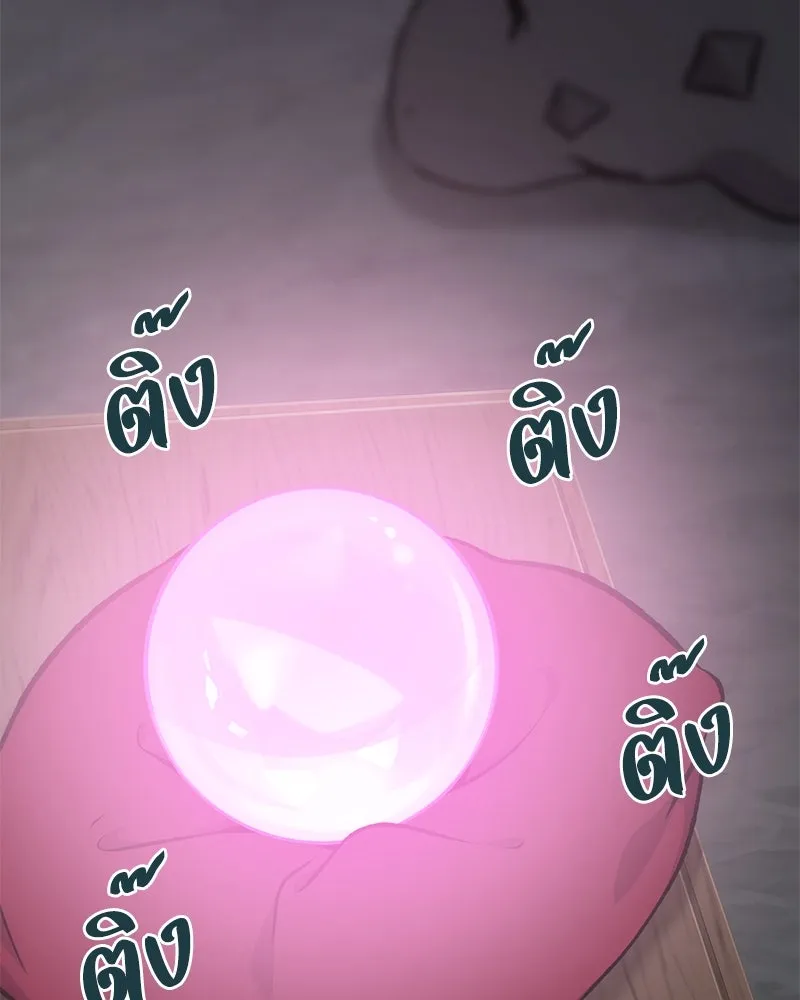 ปลูกผักพิชิตหอคอย ตอนที่ 79 รูปที่ 44