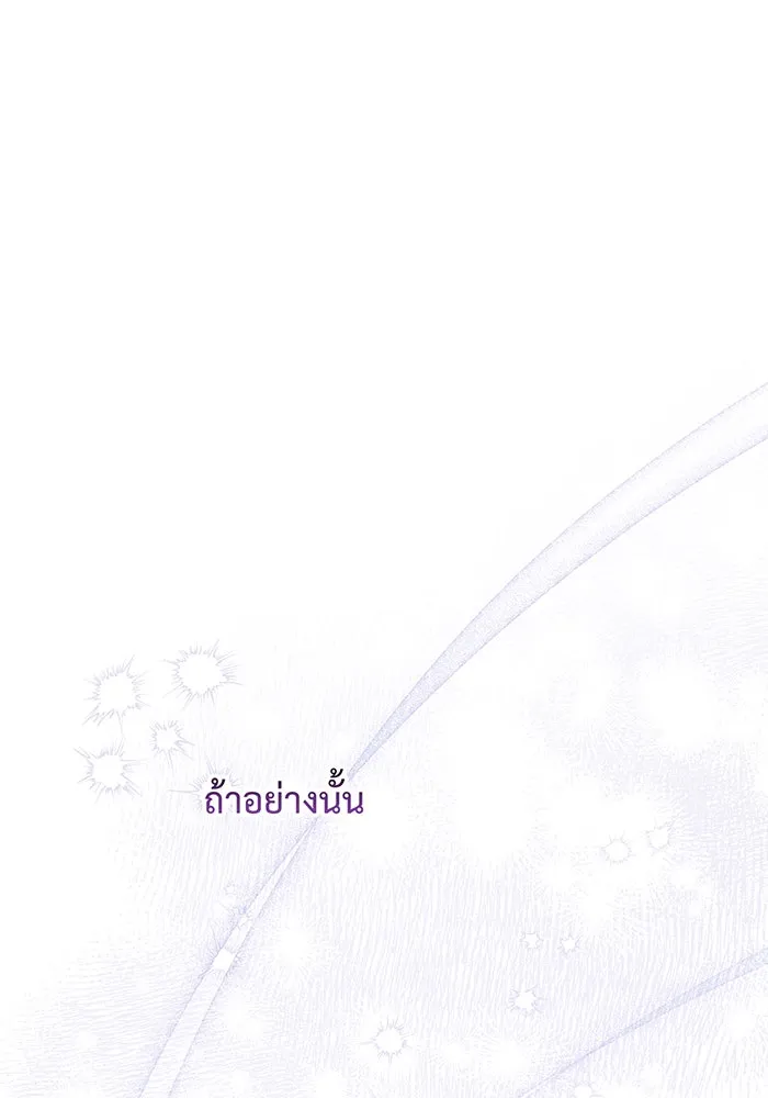 หนูน้อยทรราช ตอนที่ 54 รูปที่ 116