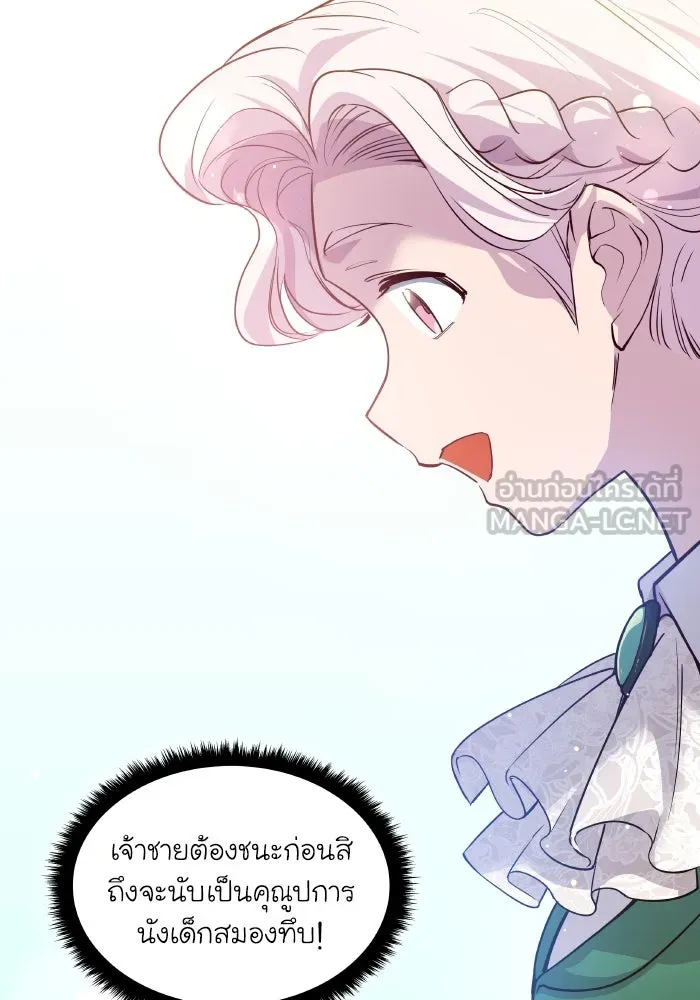 ฟิลเลียโรเซ่กับคำทำนายแห่งมงกุฎหนาม ตอนที่ 124 รูปที่ 72